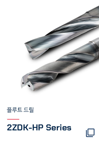 플랫 드릴 2ZDK-HP Series