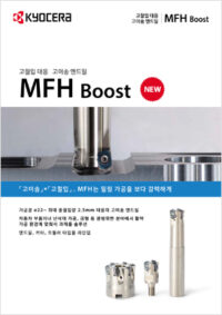 MFH-Boost MFH-Boost