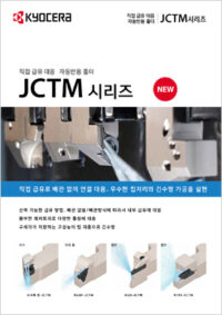 JCTM_bro JCTM_bro