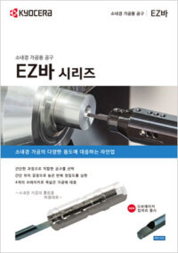 EZBar_bro1 EZBar_bro1