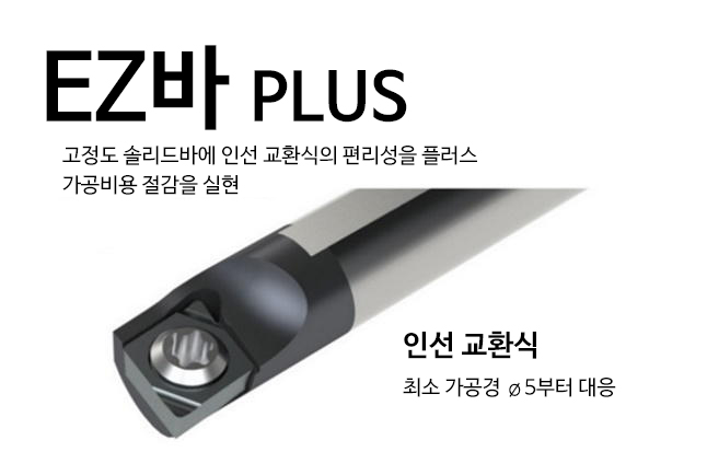ezbar_10