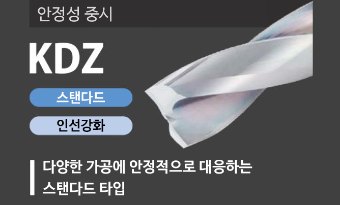kdz_lineup_kdz