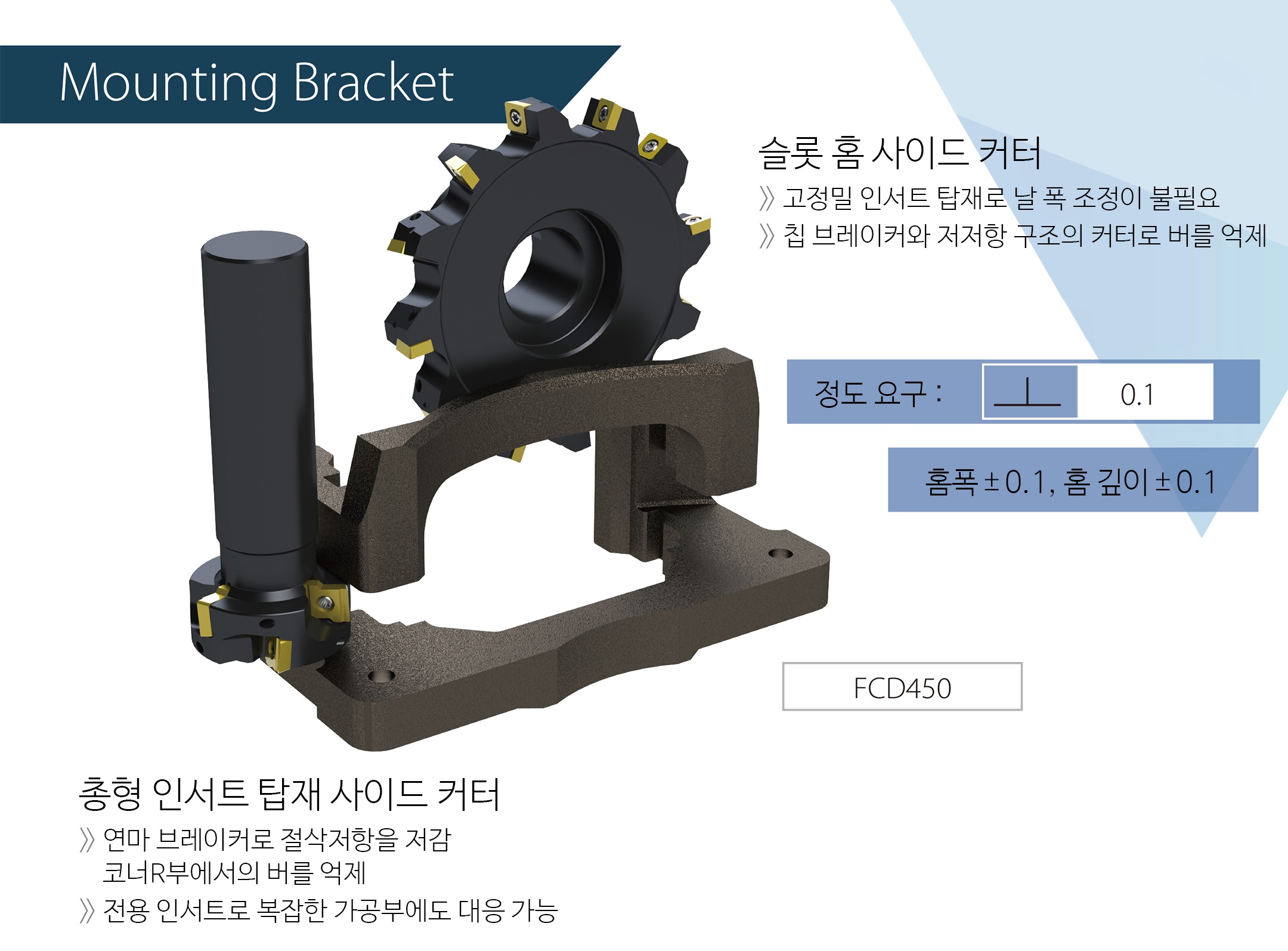 column_MountingBracket