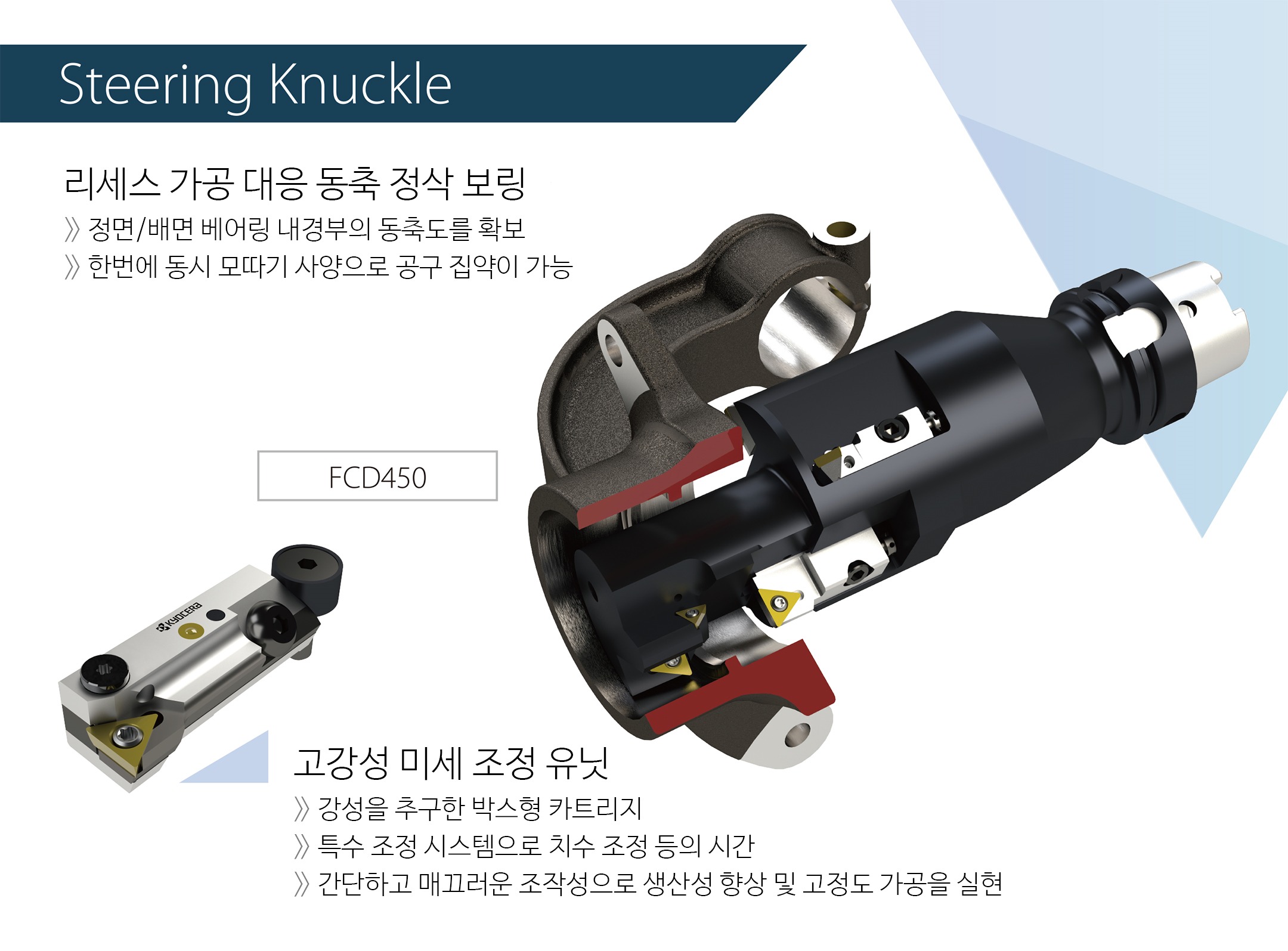column_StteringKnuckle