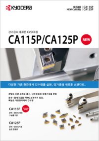 CA115P_CA125P_bro CA115P_CA125P_bro