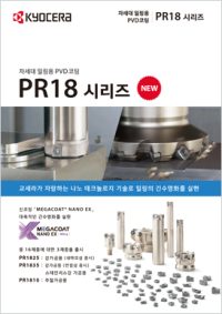 PR18_bro PR18_bro